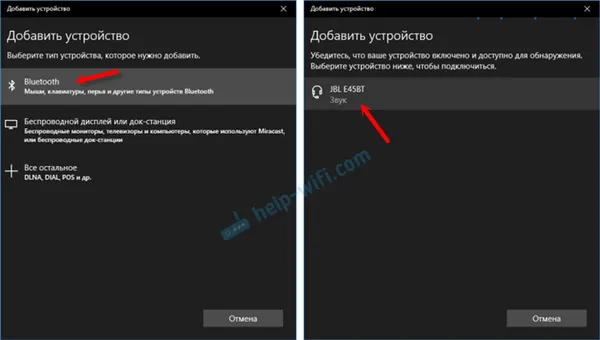 Процесс подключения Bluetooth наушников в Windows 10
