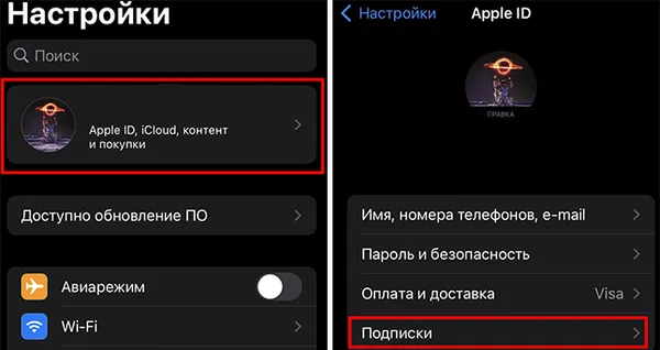 Подписки IVI в мобильном приложении на iOS