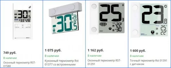 электронные термометры