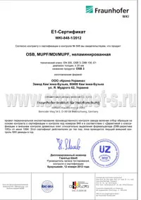 Сертификат Е1 WKI OSB3