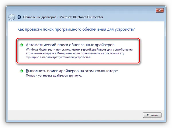 Выбор автоматического режима поиска драйвера устройства в диспетчере устройств Windows