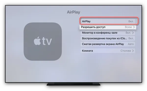 Включение и доступ AppleTV при подключении MacBook к телевизору