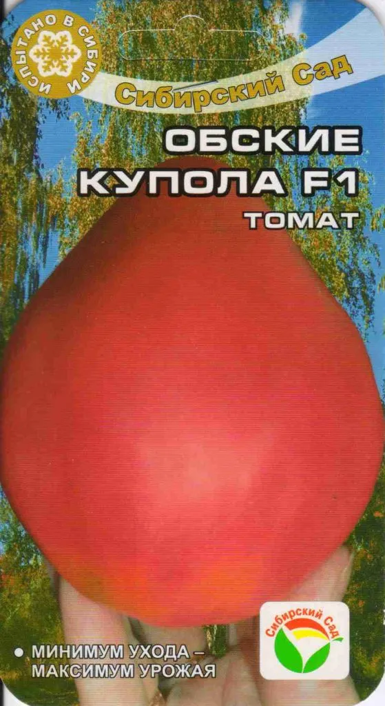 Обские Купола томат f1 семена