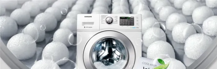 Что такое эко стирка в стиральной машине?