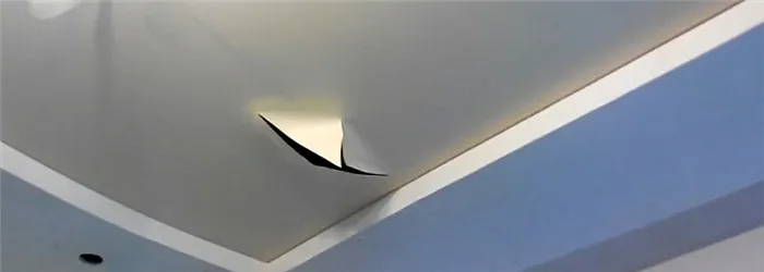 Разрыв полотна натяжного потолка