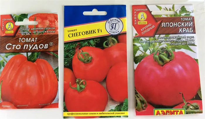 Семена томатов в пакетике