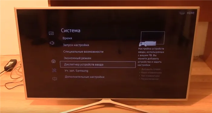 Как подключить клавиатуру к телевизору: пошаговая инструкция