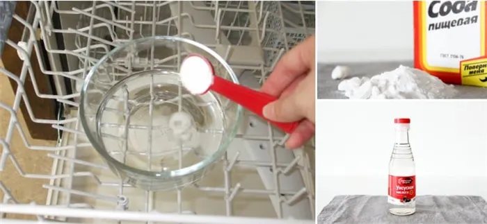 Очистить посудомоечную машину от грязи, запаха и плесени можно народными средствами самостоятельно
