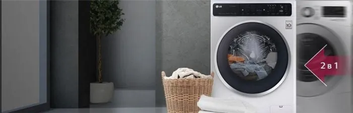 Как работает сушка в стиральной машине