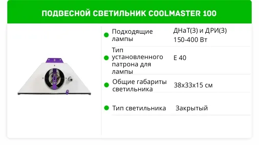 CoolMaster 100