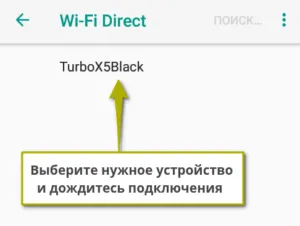 Wi-Fi Direct Device Discovery
