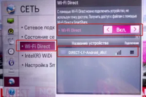 Разниц между wi-fi и wi-fi direct