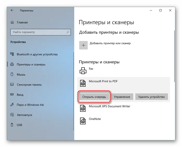 Переход в управление принтером для отключения автономного режима в Windows 10