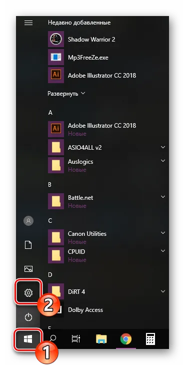 Открыть параметры через Пуск в Windows 10