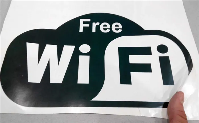 Внешний вид наклейки Free Wi-Fi фото