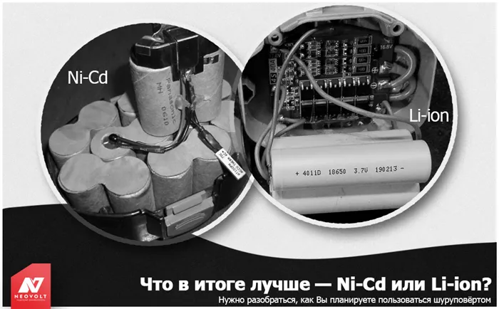 Ni-Cd или Li-ion — какой аккумулятор лучше для шуруповёрта?