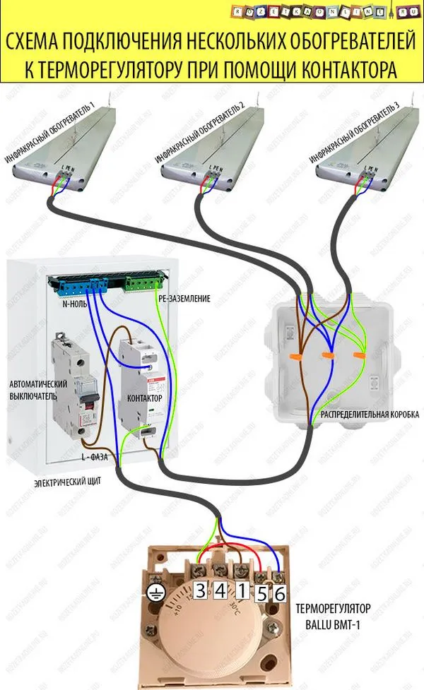 схема подключения обогревателя через контактор и терморегулятор